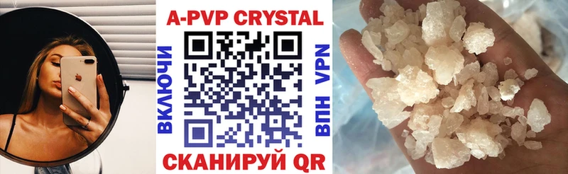 Купить  Высоковск  A-PVP СК 