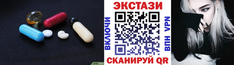 ЭКСТАЗИ круглые  Купить  Высоковск 