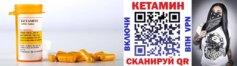 Кетамин ketamine  Купить закладки  Высоковск 