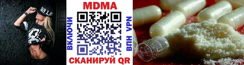 МДМА кристаллы  Купить  Высоковск 
