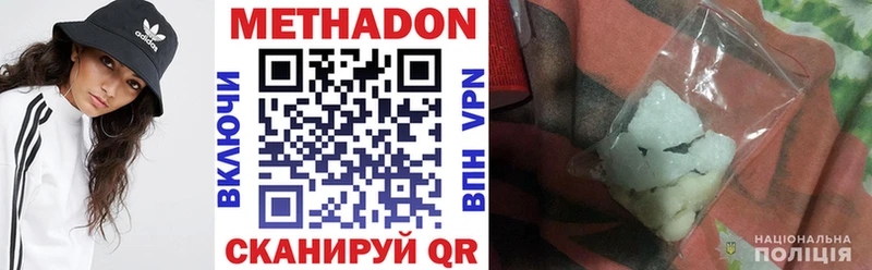 МЕТАДОН VHQ  Купить закладки  Высоковск 