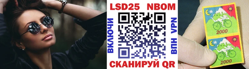 Наркотические марки 1500мкг  Купить где  Высоковск 