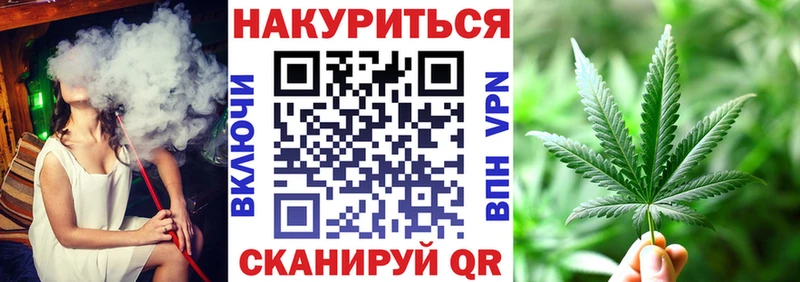 Купить Высоковск Канабис White Widow
